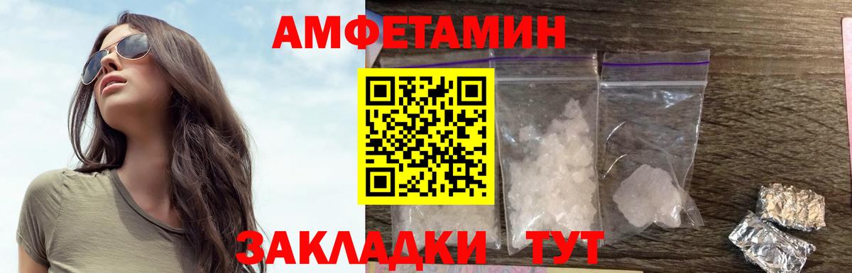 АМФЕТАМИН Premium Лениногорск
