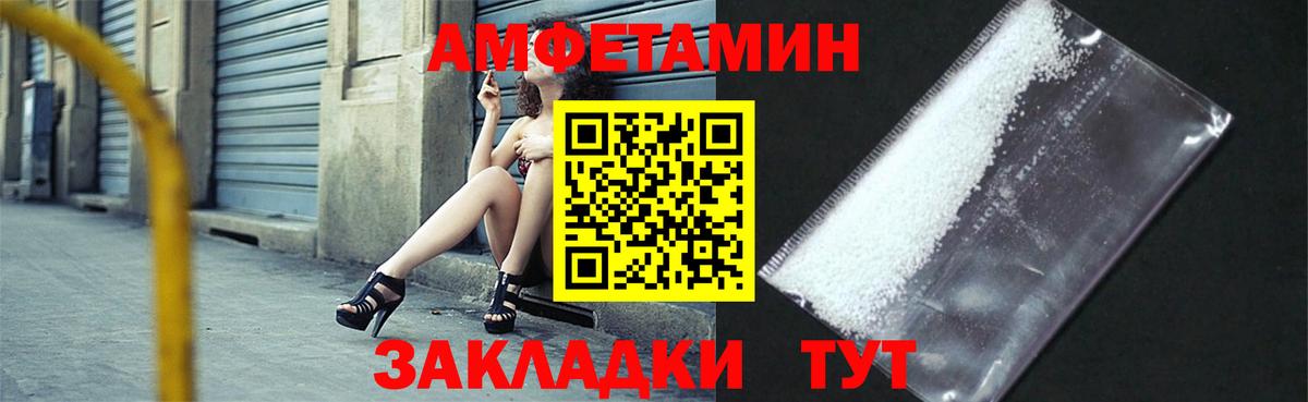 АМФЕТАМИН  АМФ 98%  Вход с VPN  Лениногорск 
