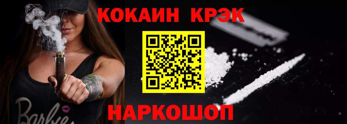 Cocaine Эквадор Лениногорск