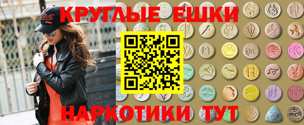 ЭКСТАЗИ 250 мг  Экстази  Вход с VPN  Лениногорск  Экстази ешки 