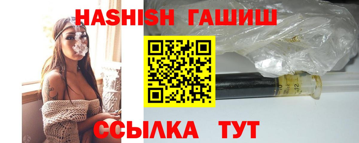 ГАШИШ Изолятор Лениногорск