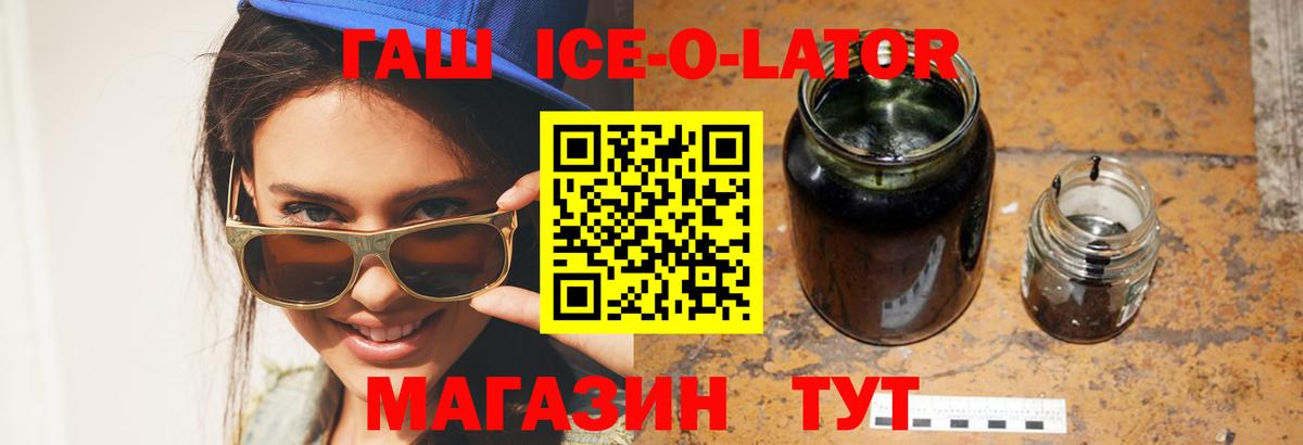 ГАШИШ  ГАШИШ гашик  ГАШ гарик  Вход с VPN  купить наркотик  Лениногорск 