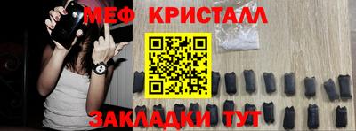 мяу мяу кристалл Заводоуковск