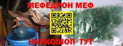 мяу мяу кристалл Заводоуковск
