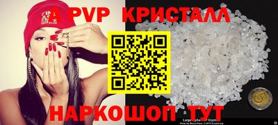 ALPHA-PVP Жуковский