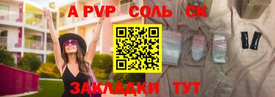 ALPHA-PVP Жуковский