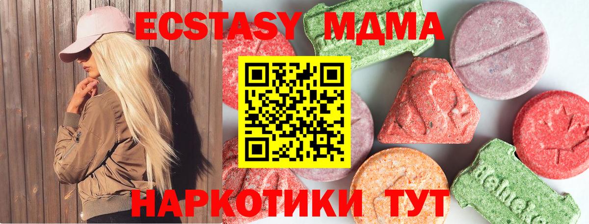 MDMA crystal  Вход с VPN  МДМА  Лениногорск  МДМА crystal 