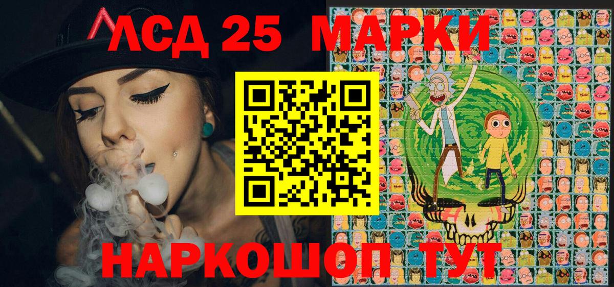 Наркотические марки 1,5мг Лениногорск
