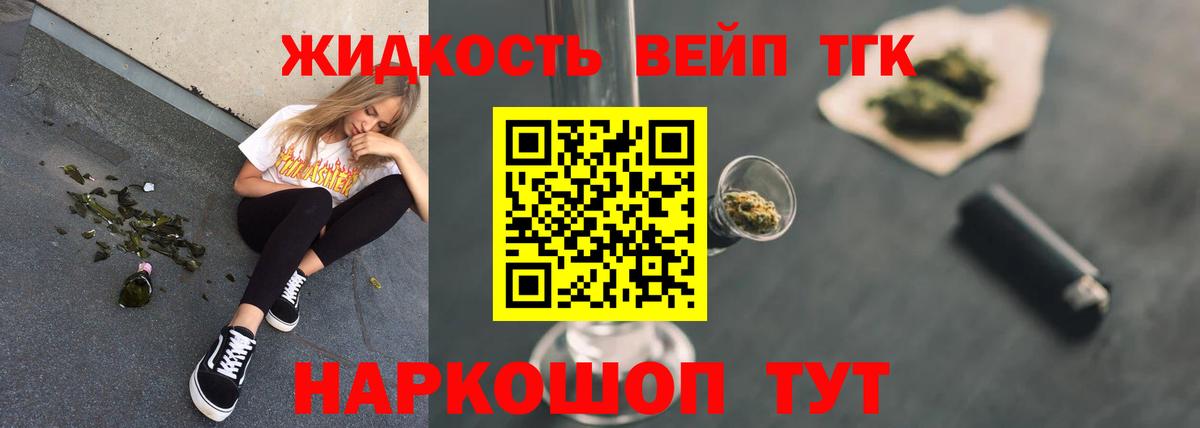 Лениногорск  Дистиллят ТГК вейп с тгк  где купить наркоту  ТГК THC oil  Вход с VPN 
